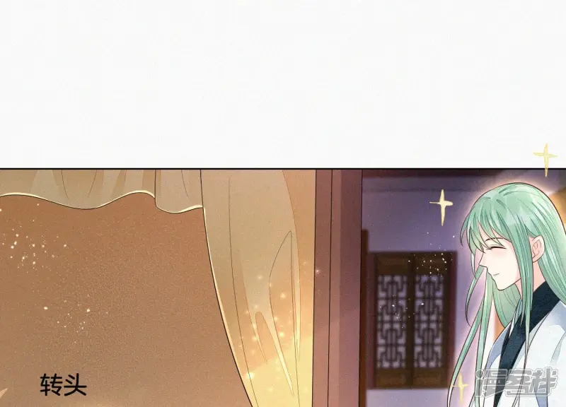 第67话 千隐郎君的宝物 第4页