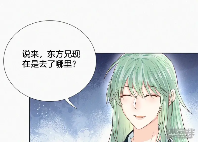 第67话 千隐郎君的宝物 第6页