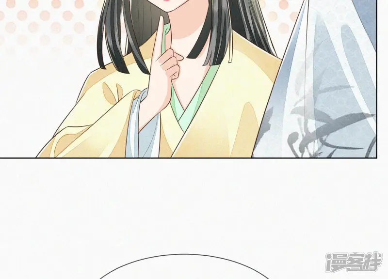 第67话 千隐郎君的宝物 第9页