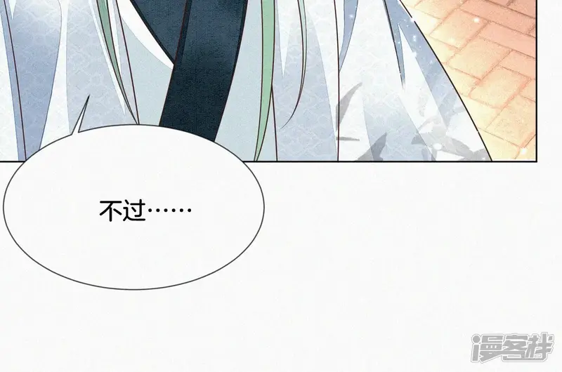 第67话 千隐郎君的宝物 第14页