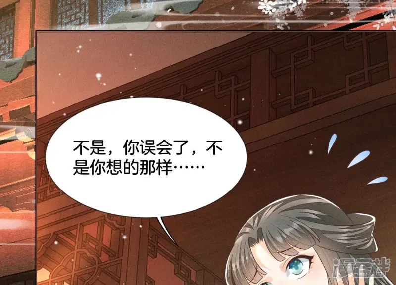 第67话 千隐郎君的宝物 第24页