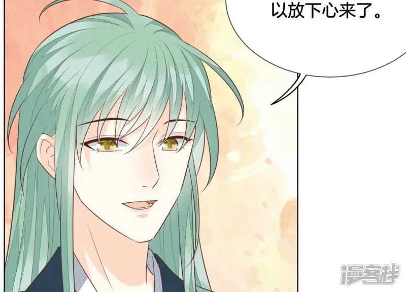 第67话 千隐郎君的宝物 第34页