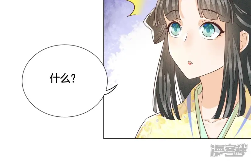 第67话 千隐郎君的宝物 第36页