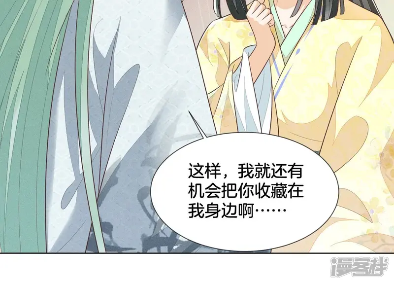 第67话 千隐郎君的宝物 第38页