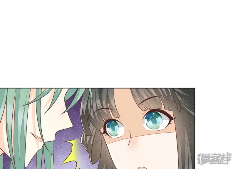 第67话 千隐郎君的宝物 第39页