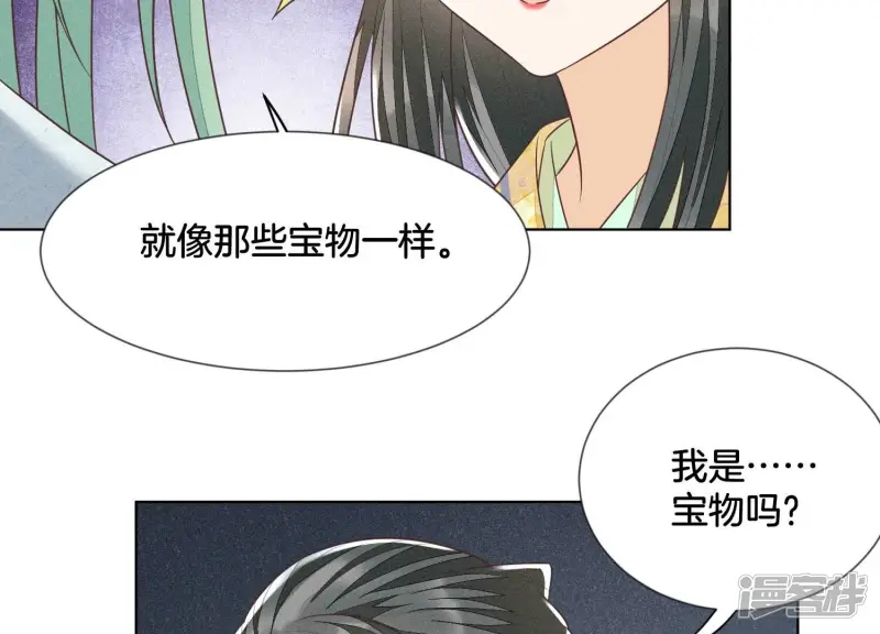 第67话 千隐郎君的宝物 第40页