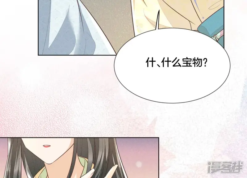 第67话 千隐郎君的宝物 第42页