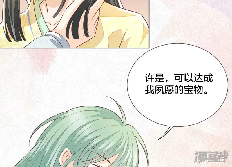 第67话 千隐郎君的宝物 第43页