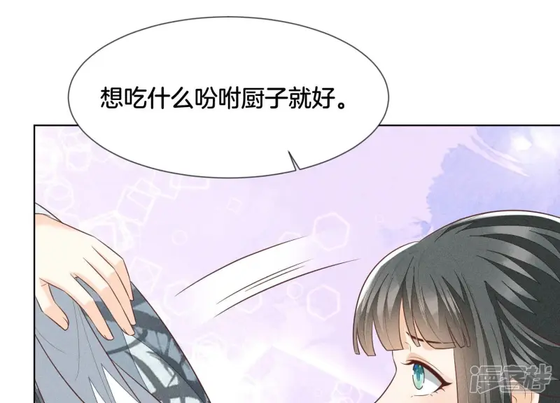 第67话 千隐郎君的宝物 第52页