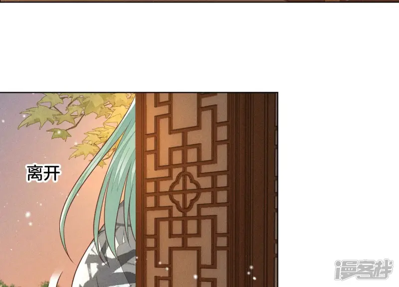 第67话 千隐郎君的宝物 第55页