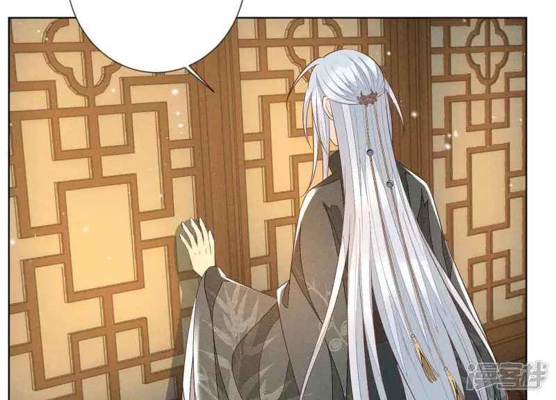 第67话 千隐郎君的宝物 第67页