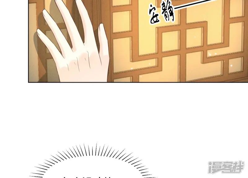 第67话 千隐郎君的宝物 第70页