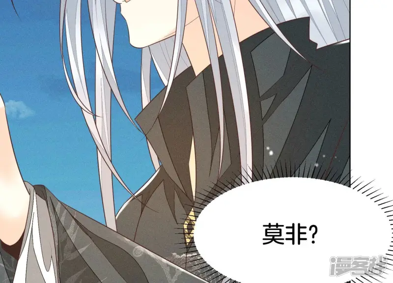 第67话 千隐郎君的宝物 第72页