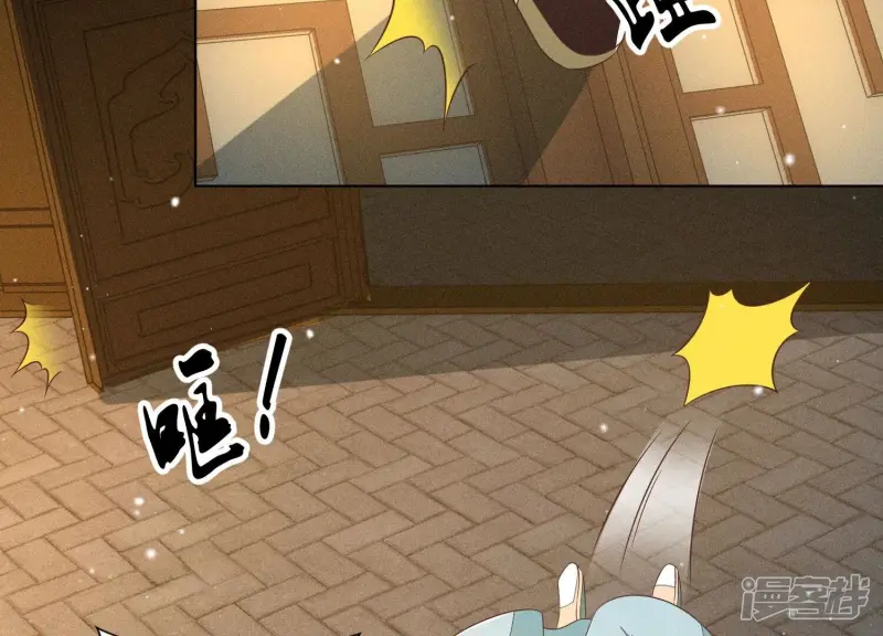 第67话 千隐郎君的宝物 第74页