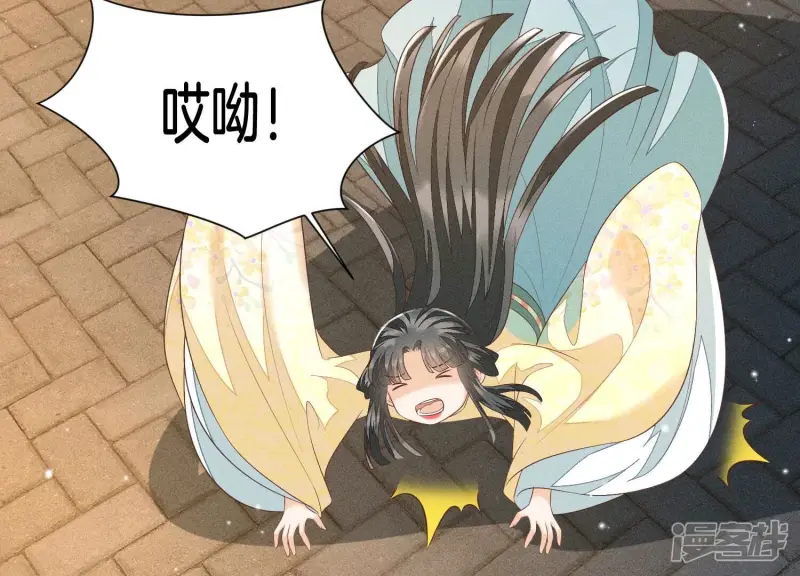 第67话 千隐郎君的宝物 第75页