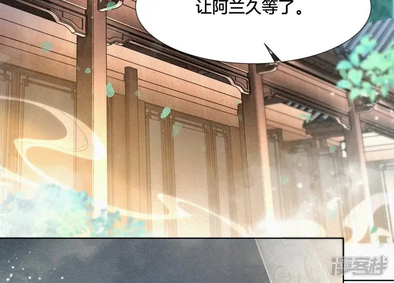 第66话 诡异的千隐郎君 第6页