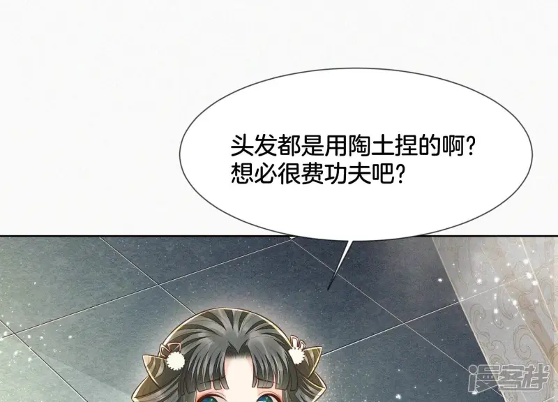 第66话 诡异的千隐郎君 第9页