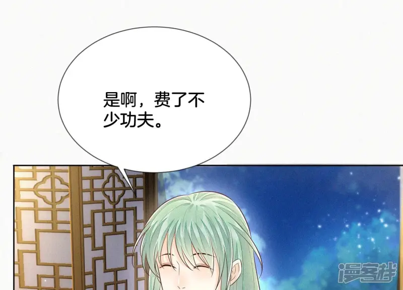 第66话 诡异的千隐郎君 第13页