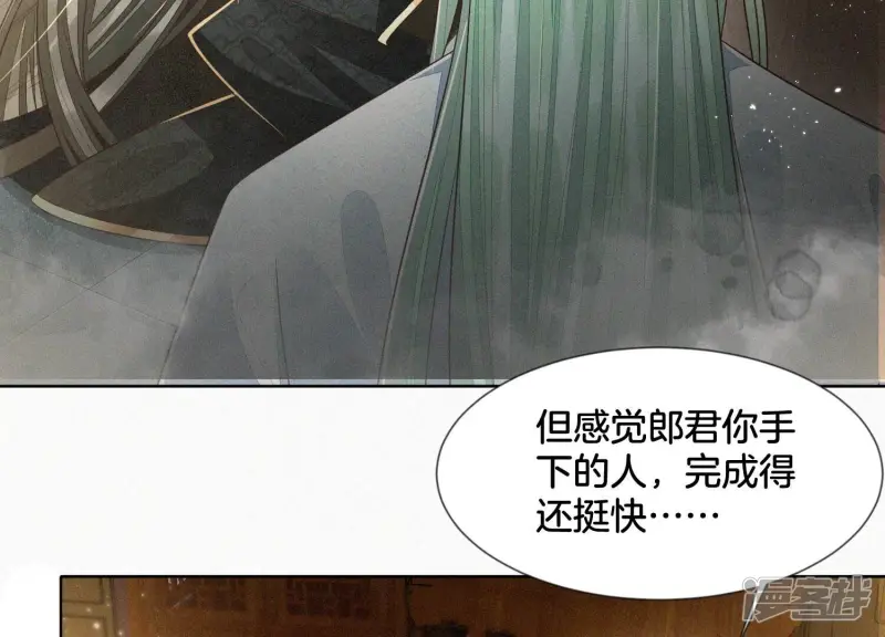 第66话 诡异的千隐郎君 第19页