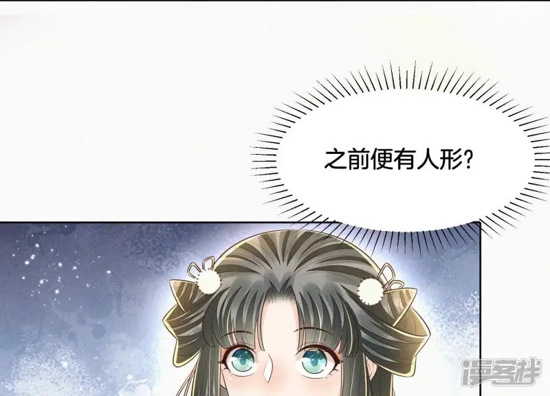 第66话 诡异的千隐郎君 第24页