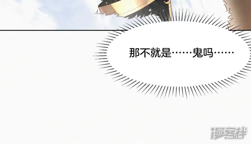 第66话 诡异的千隐郎君 第30页