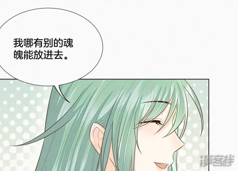 第66话 诡异的千隐郎君 第33页