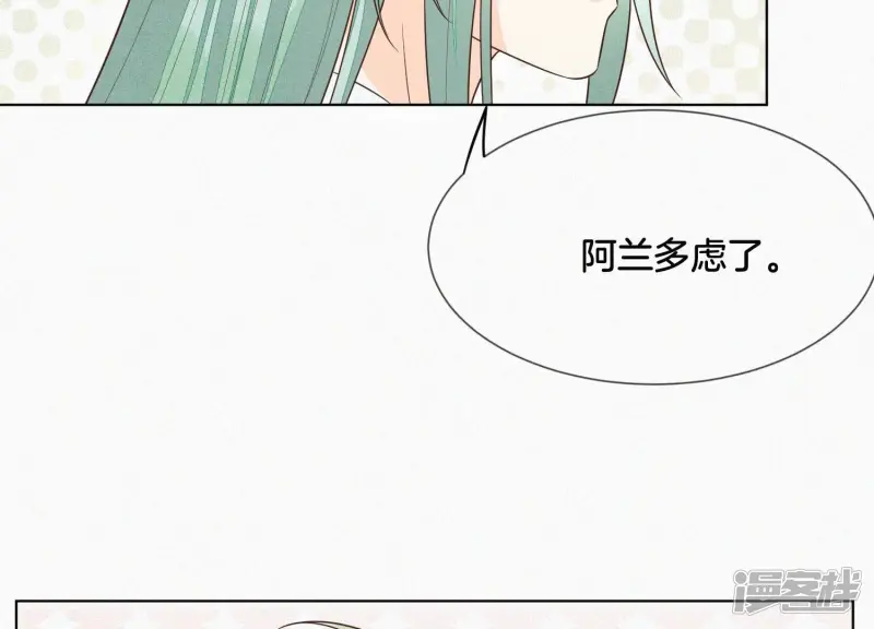 第66话 诡异的千隐郎君 第34页