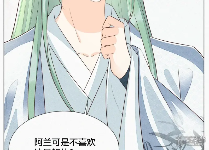 第66话 诡异的千隐郎君 第36页