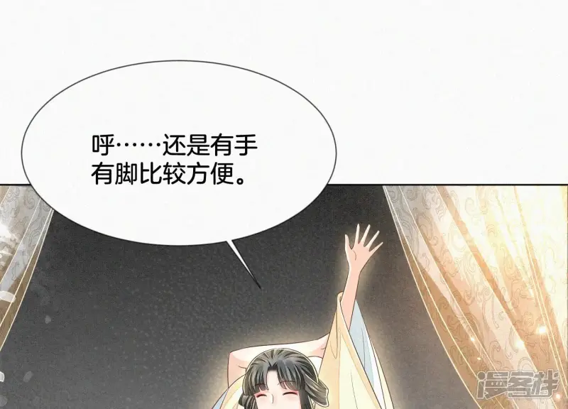 第66话 诡异的千隐郎君 第53页
