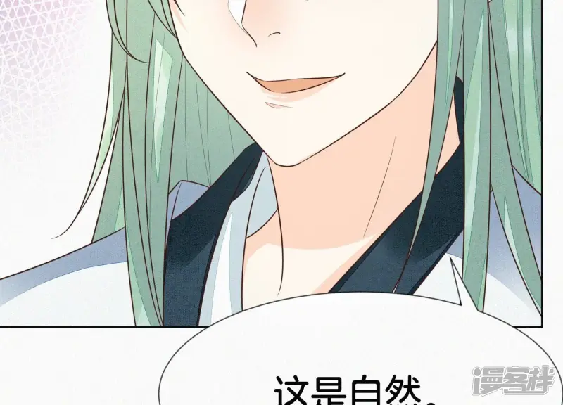 第66话 诡异的千隐郎君 第57页