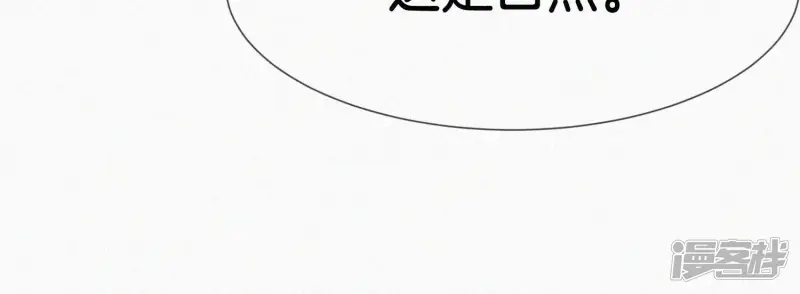 第66话 诡异的千隐郎君 第58页