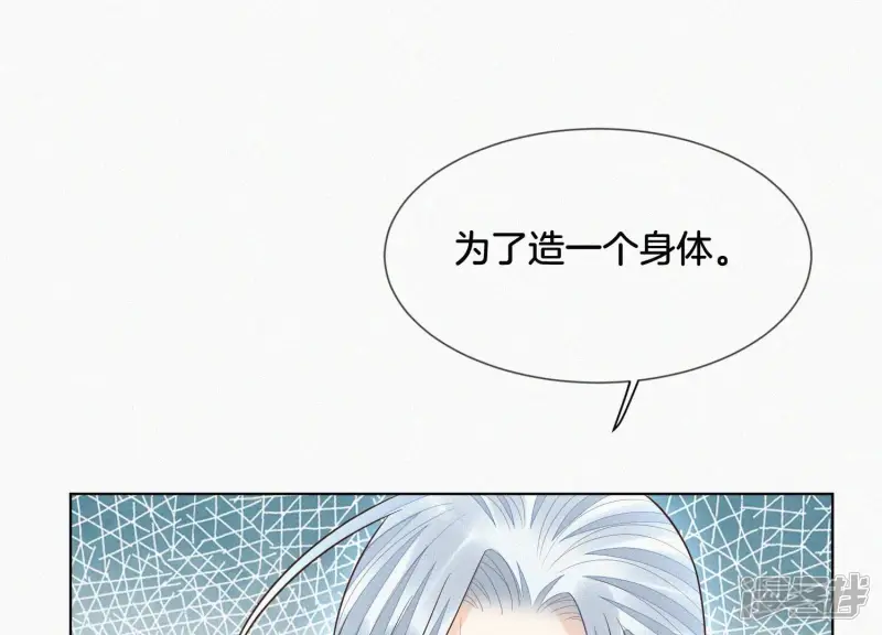 第65话 大魔头，你是为了我吗 第4页
