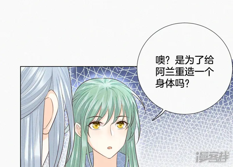 第65话 大魔头，你是为了我吗 第10页