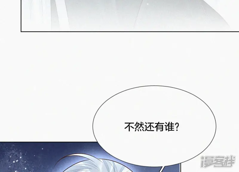 第65话 大魔头，你是为了我吗 第12页