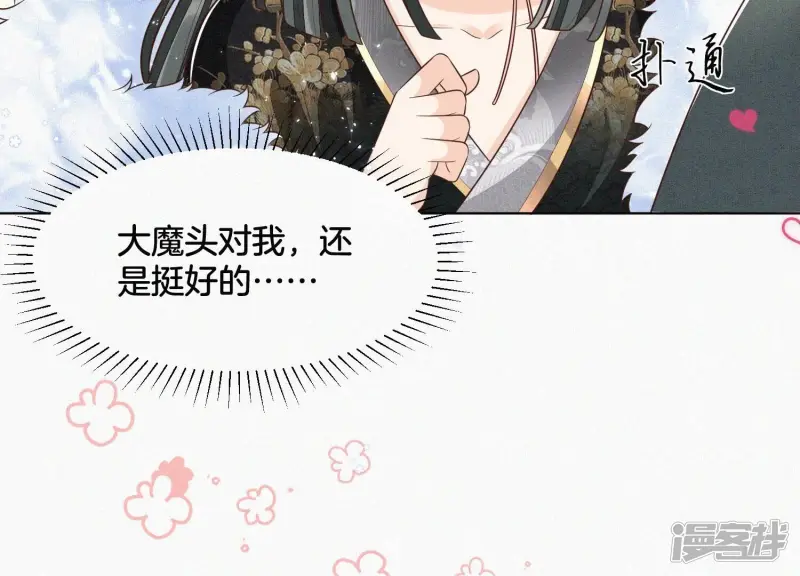 第65话 大魔头，你是为了我吗 第16页