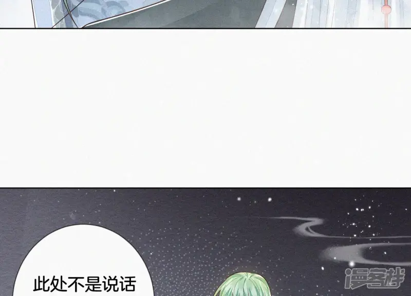 第65话 大魔头，你是为了我吗 第21页