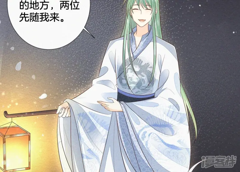 第65话 大魔头，你是为了我吗 第22页