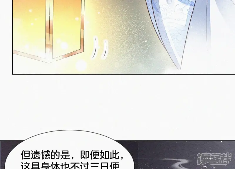 第65话 大魔头，你是为了我吗 第26页