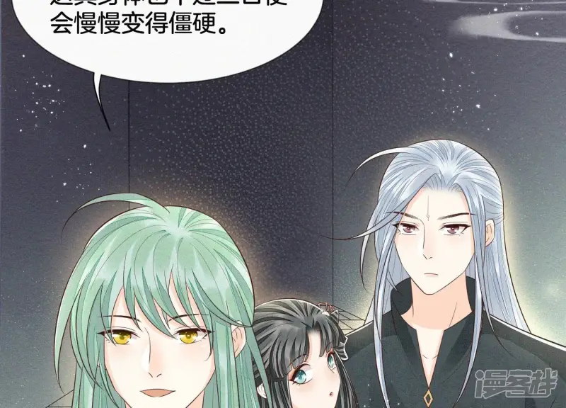 第65话 大魔头，你是为了我吗 第27页