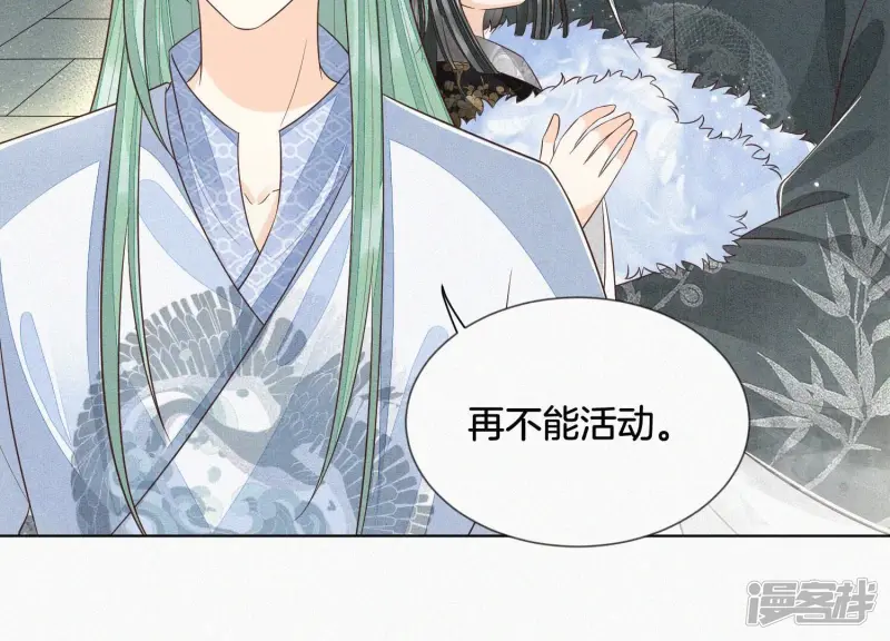 第65话 大魔头，你是为了我吗 第28页