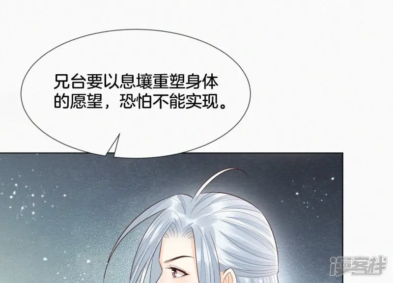 第65话 大魔头，你是为了我吗 第30页