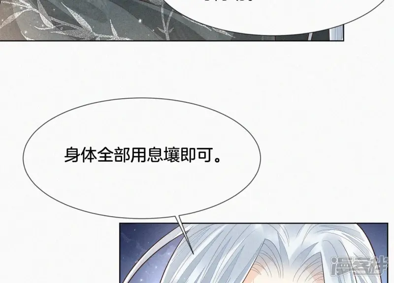 第65话 大魔头，你是为了我吗 第32页
