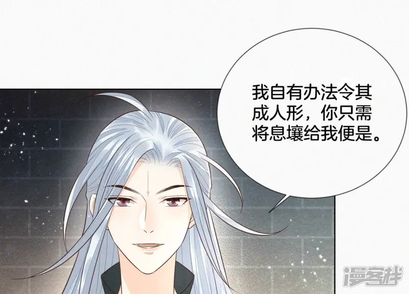 第65话 大魔头，你是为了我吗 第40页