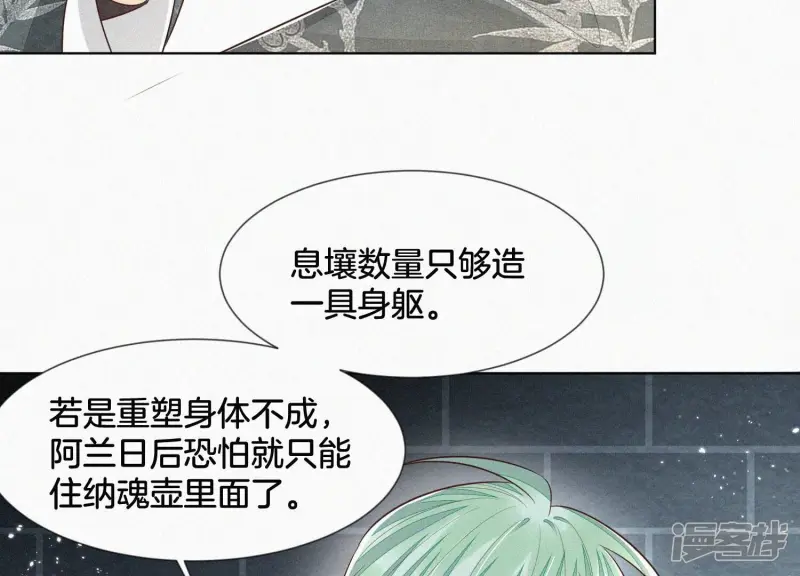 第65话 大魔头，你是为了我吗 第42页