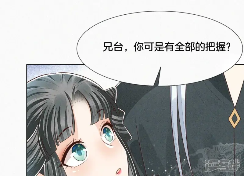 第65话 大魔头，你是为了我吗 第44页