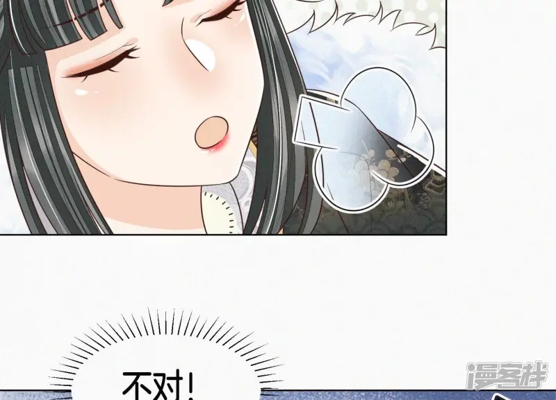 第65话 大魔头，你是为了我吗 第49页
