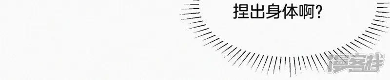 第65话 大魔头，你是为了我吗 第52页
