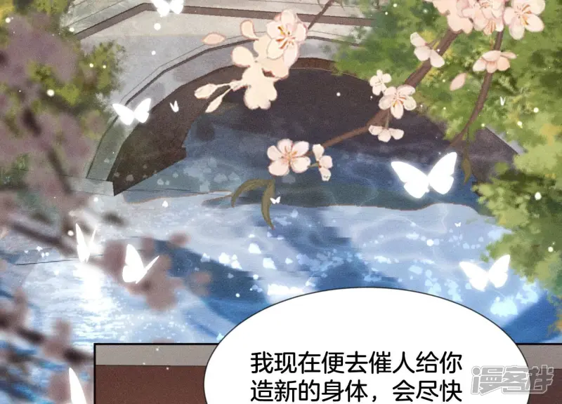 第65话 大魔头，你是为了我吗 第55页