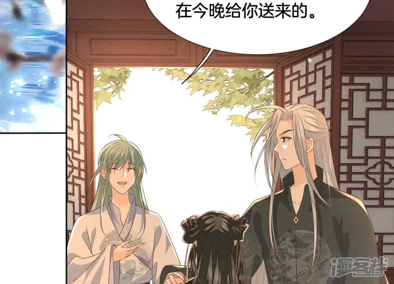 第65话 大魔头，你是为了我吗 第56页