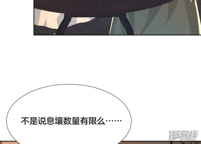 第65话 大魔头，你是为了我吗 第58页